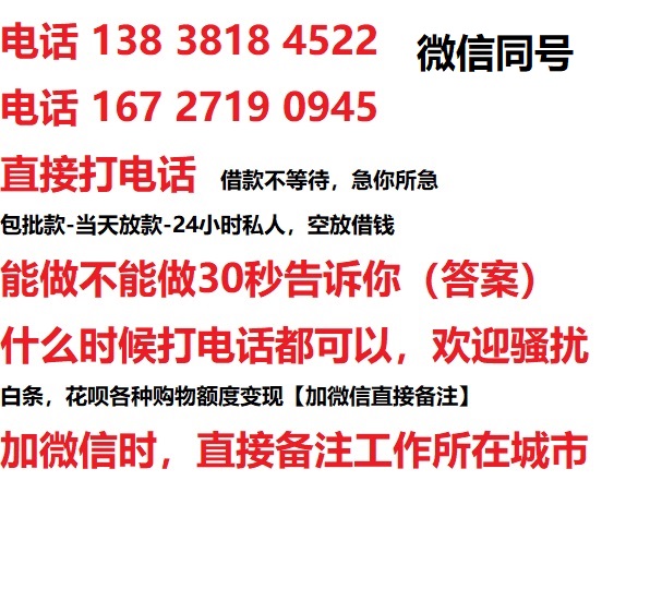 建湖私人无抵押24小时上门放款|建湖私人借款|建湖同城放款，生意贷